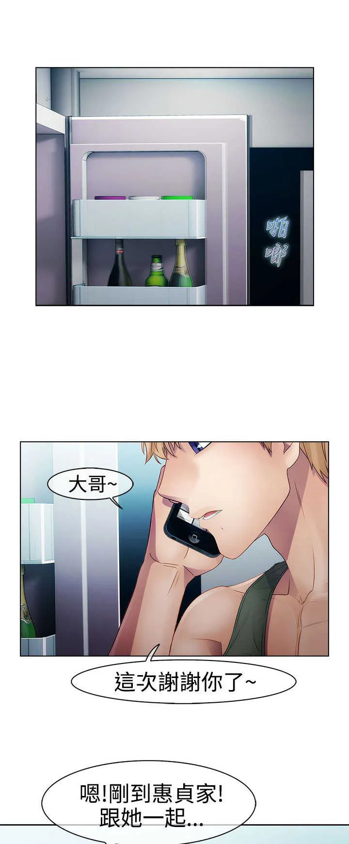 韩剧甜蜜家园保安漫画,第16章：拯救4图
