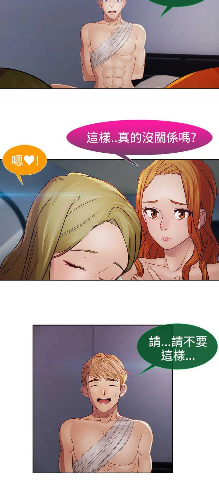 甜蜜保安漫画漫画,第36章：结束23图