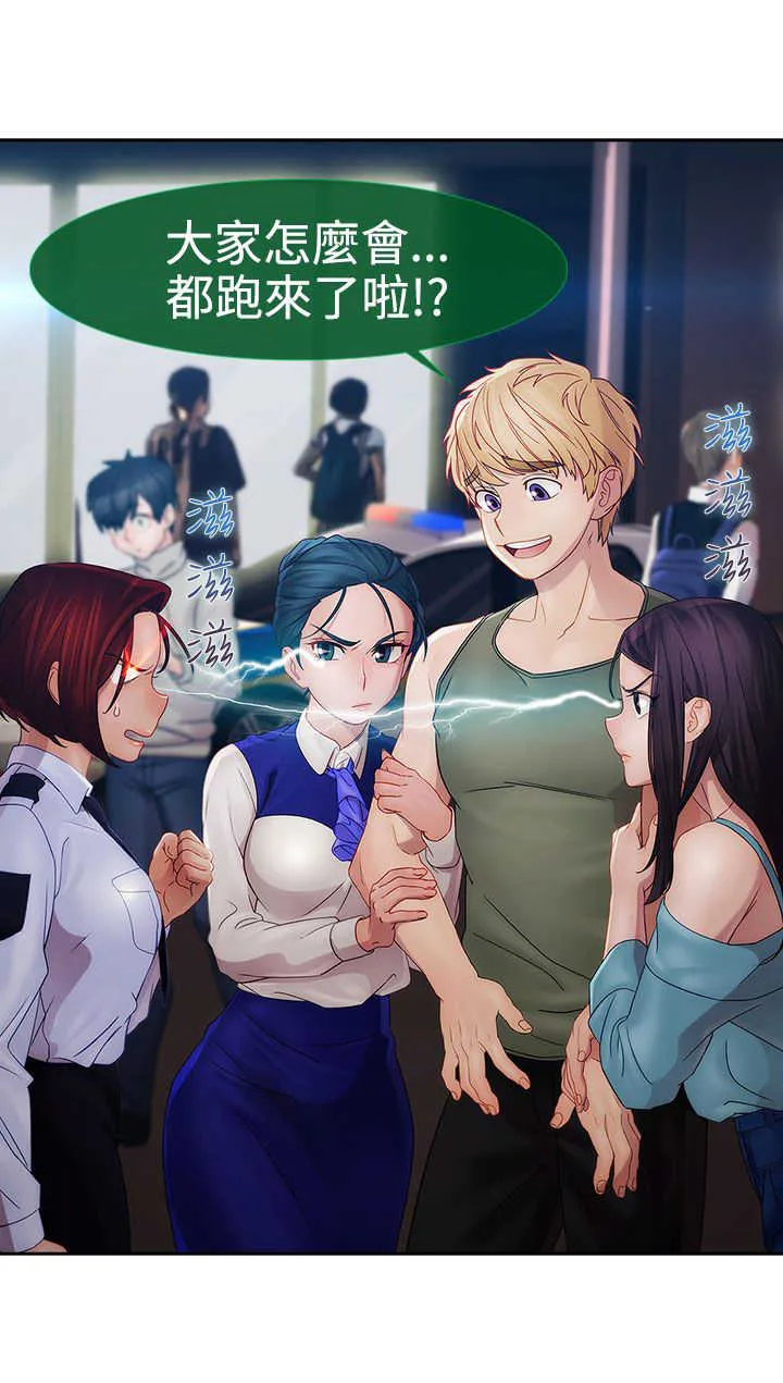 甜蜜保安漫画漫画,第20章：及时25图