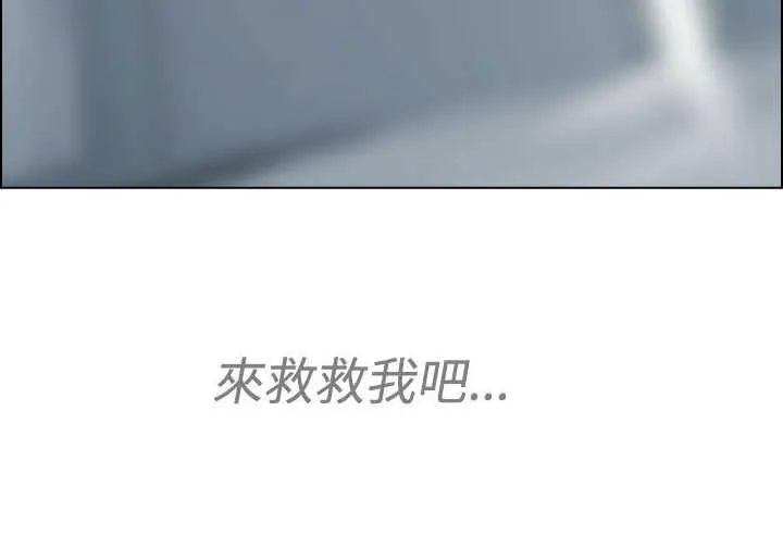 甜蜜保安漫画漫画,第14章：俘虏27图