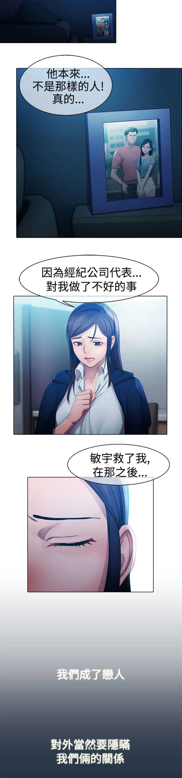 甜蜜家园保安漫画漫画,第4章：原因7图