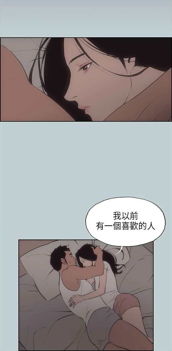 那年夏天漫画漫画,第26章：心病22图