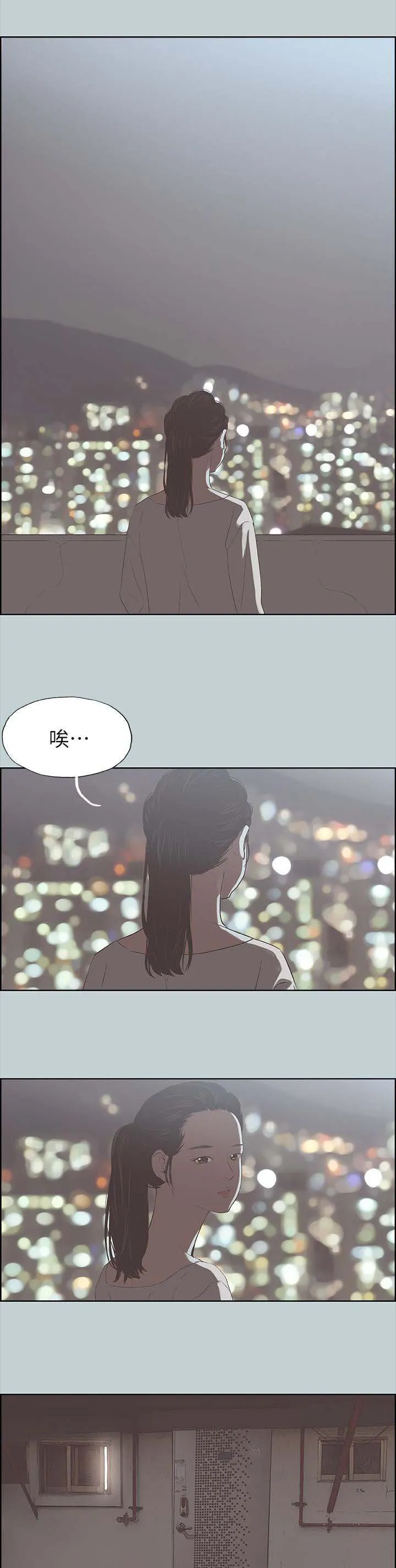 那年夏天漫画漫画,第90章：可怕的婆婆12图