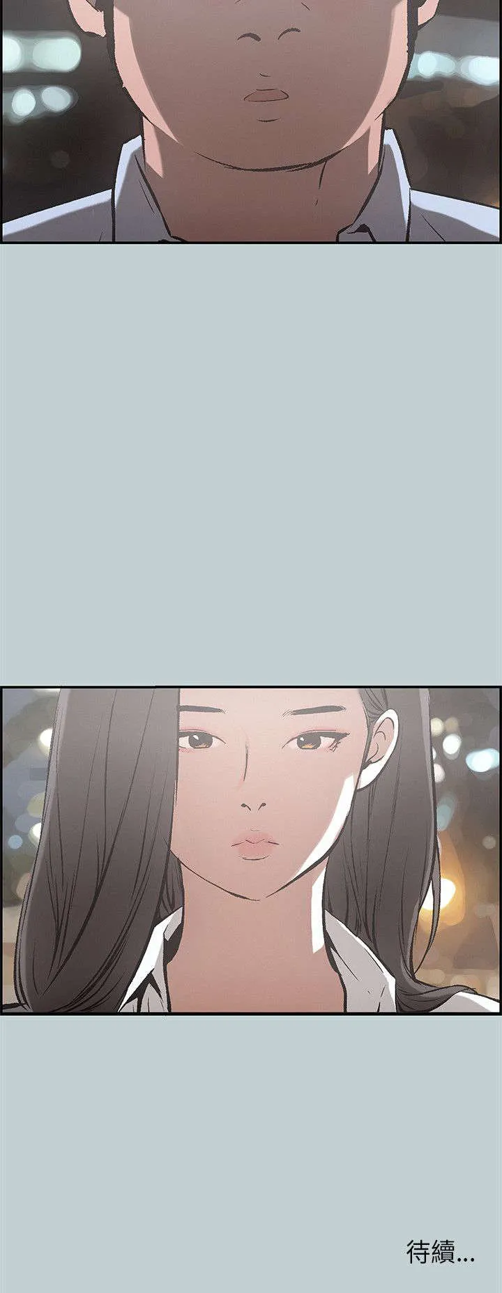 那年夏天漫画漫画,第33章：面对的现实17图