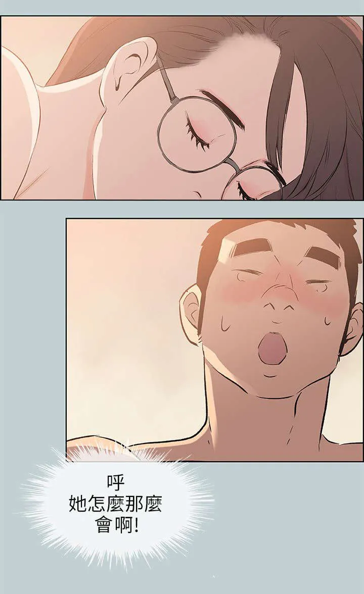 那年夏天漫画漫画,第51章：得寸进尺13图