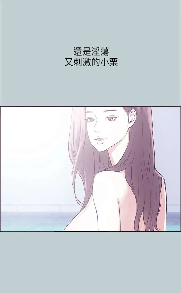 那年夏天漫画漫画,第23章：三者14图
