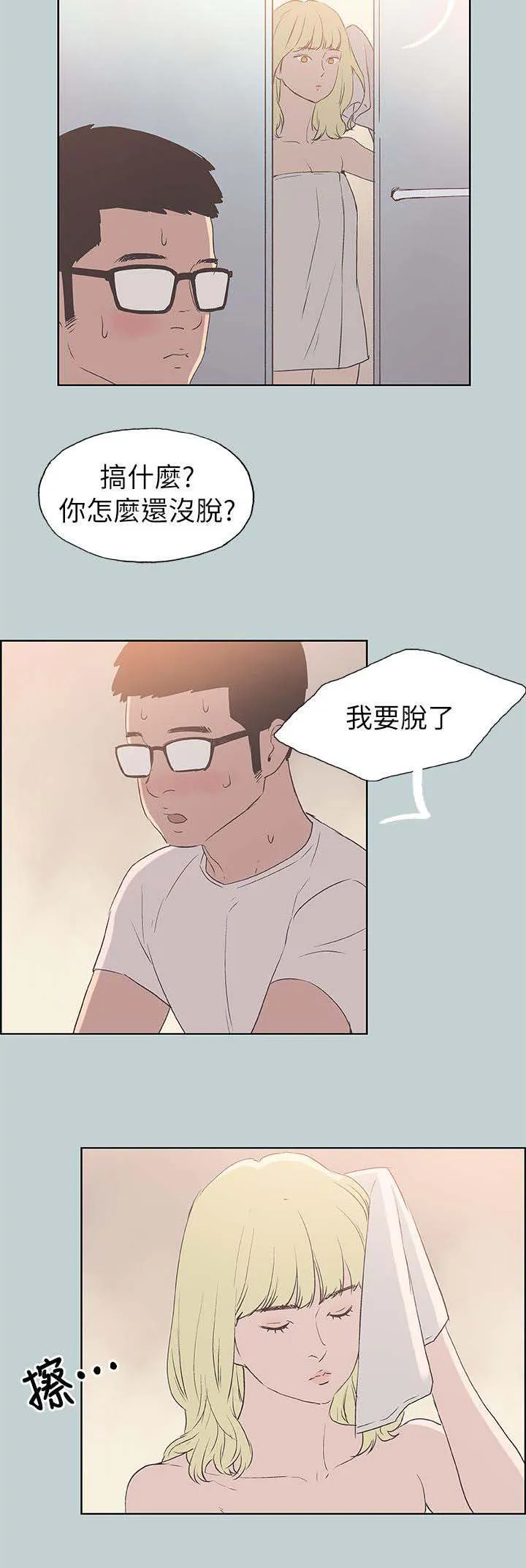 那年夏天漫画漫画,第85章：失败了6图