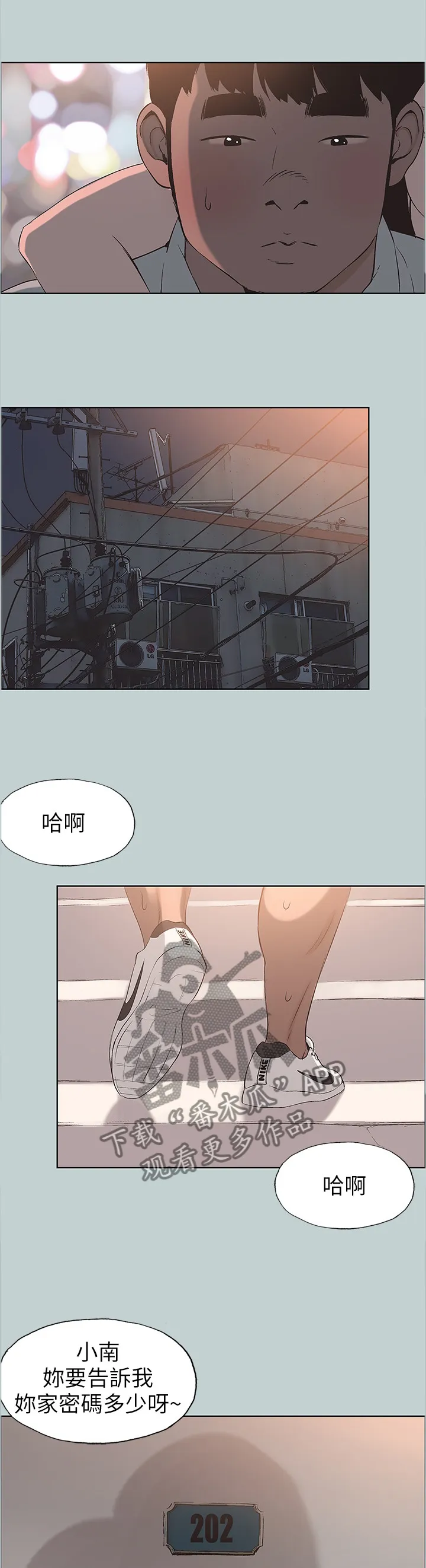 那年夏天漫画漫画,第130章：可爱3图