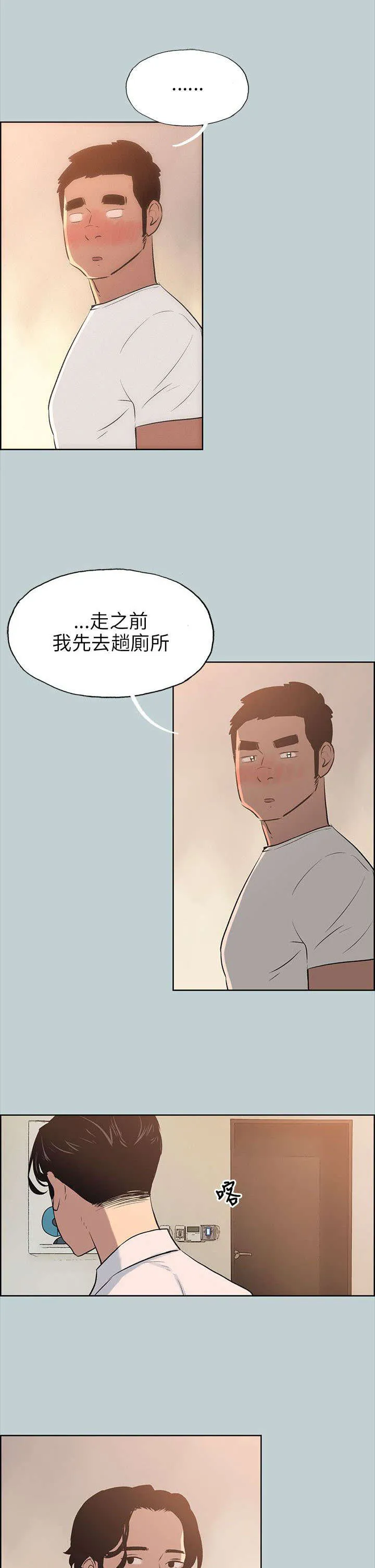 那年夏天漫画漫画,第49章：现场7图