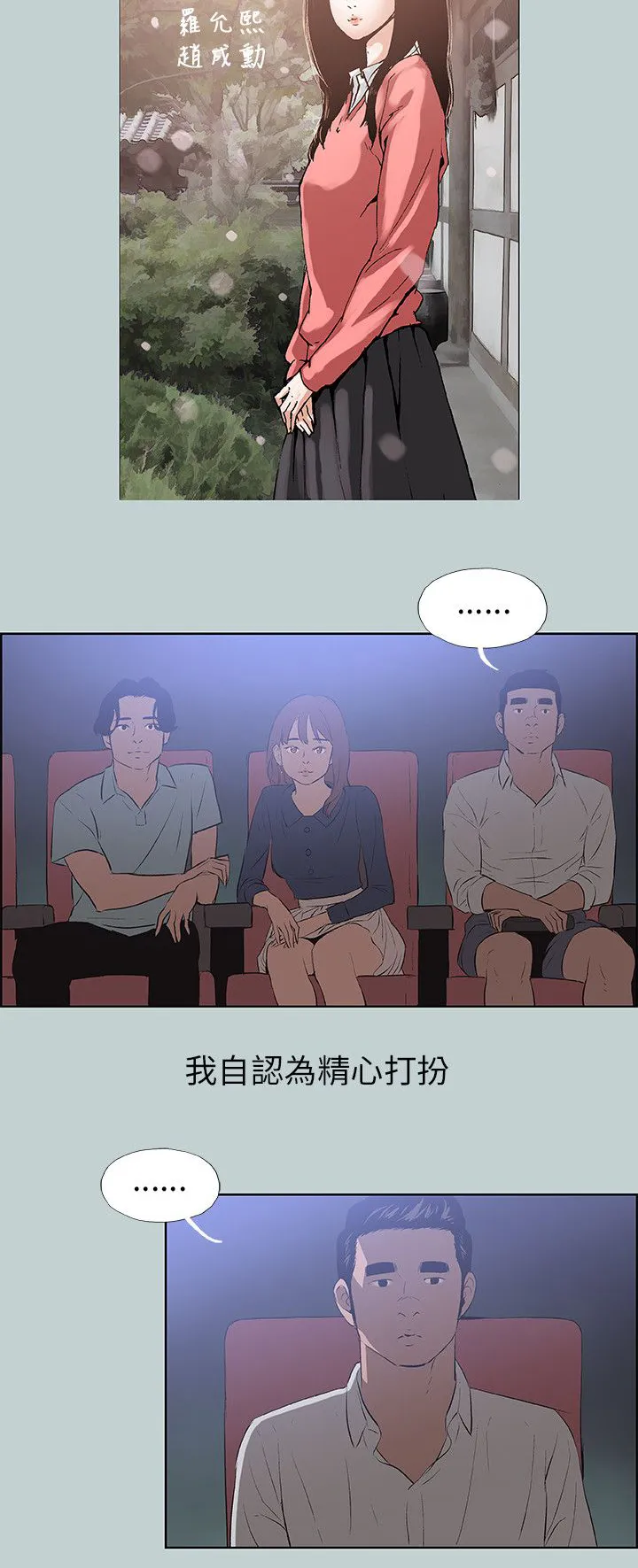那年夏天漫画漫画,第58章：晚餐8图