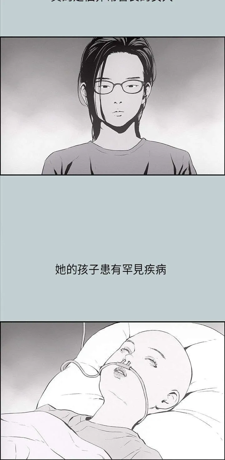 那年夏天漫画漫画,第24章：认识的真相5图