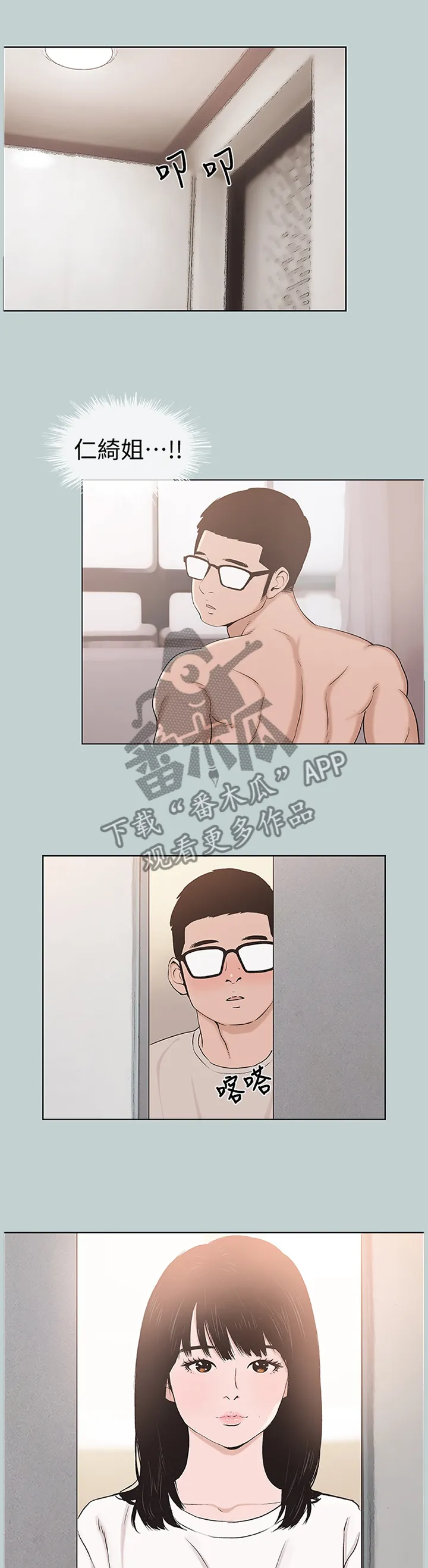 那年夏天的秘密电影版免费观看漫画,第146章：化妆7图