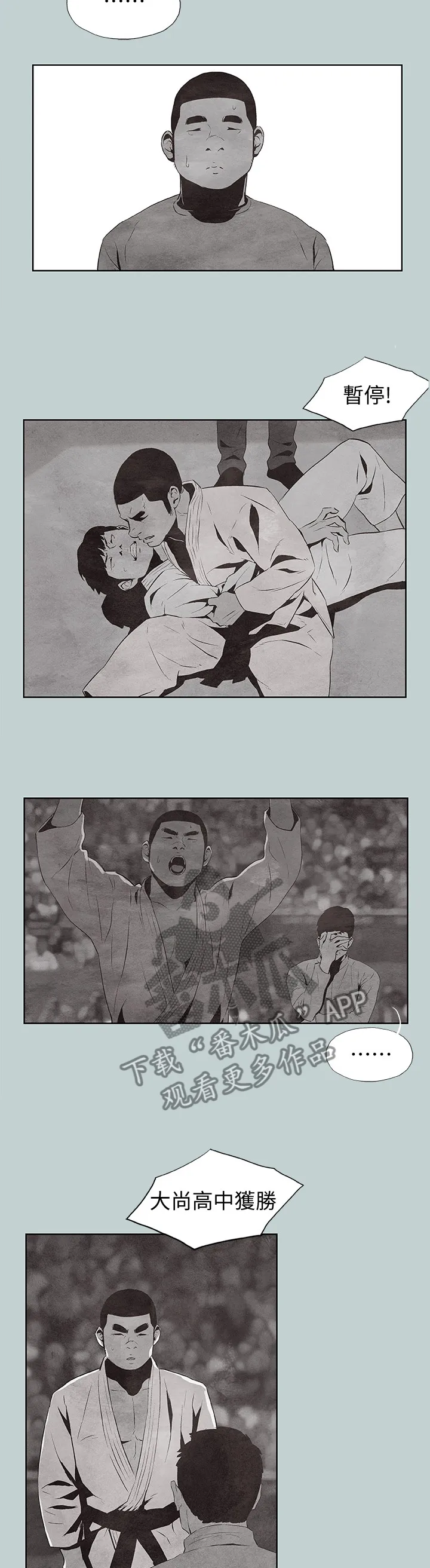 那年夏天漫画漫画,第135章：沉浸下来的思考2图