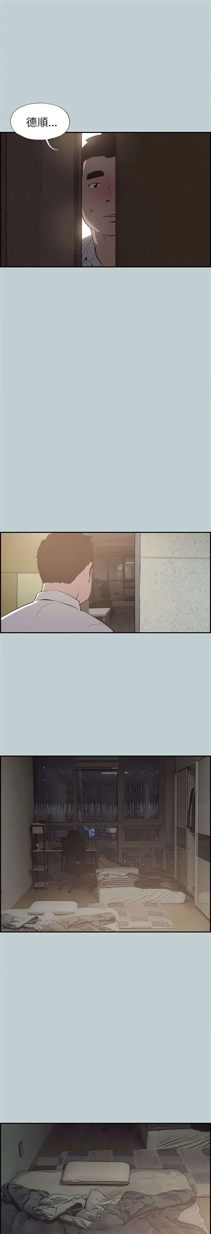 那年夏天漫画漫画,第34章：信谁5图