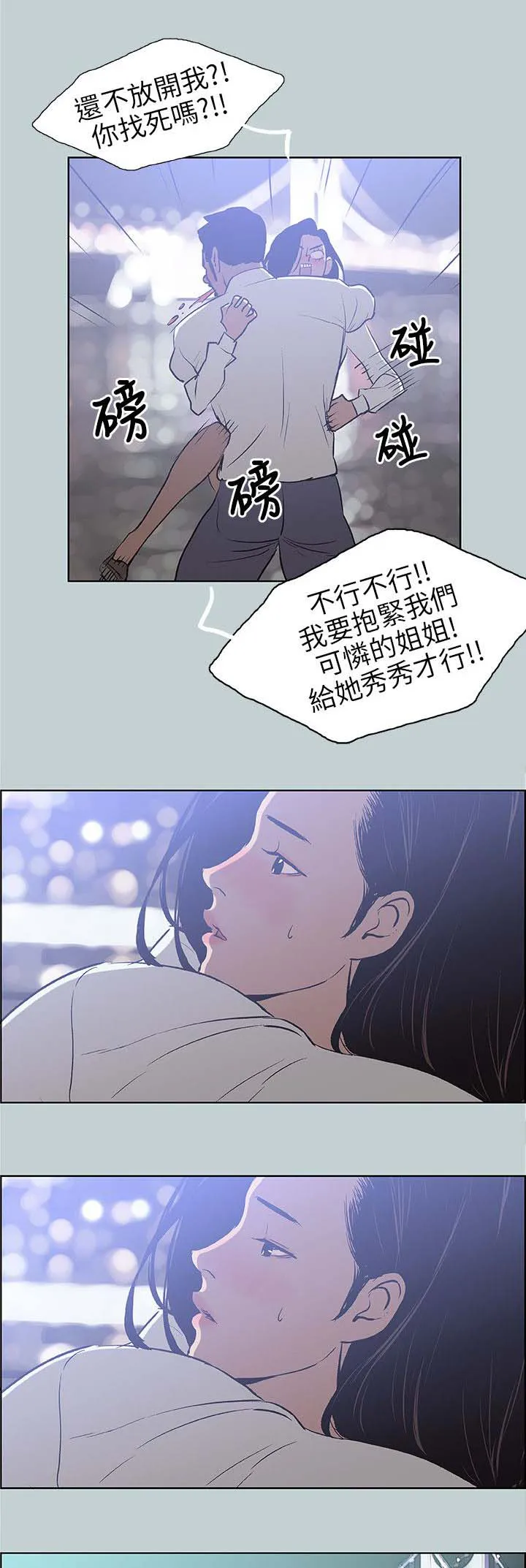 那年夏天漫画漫画,第59章：谈心21图