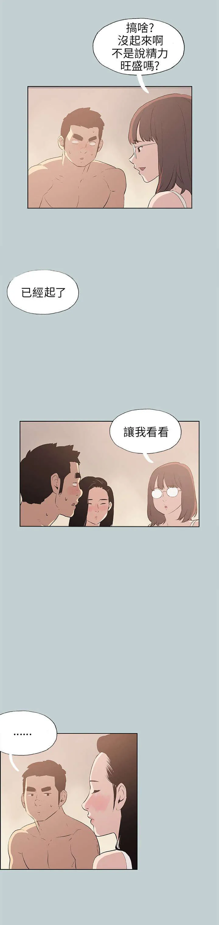 那年夏天漫画漫画,第46章：想知道15图