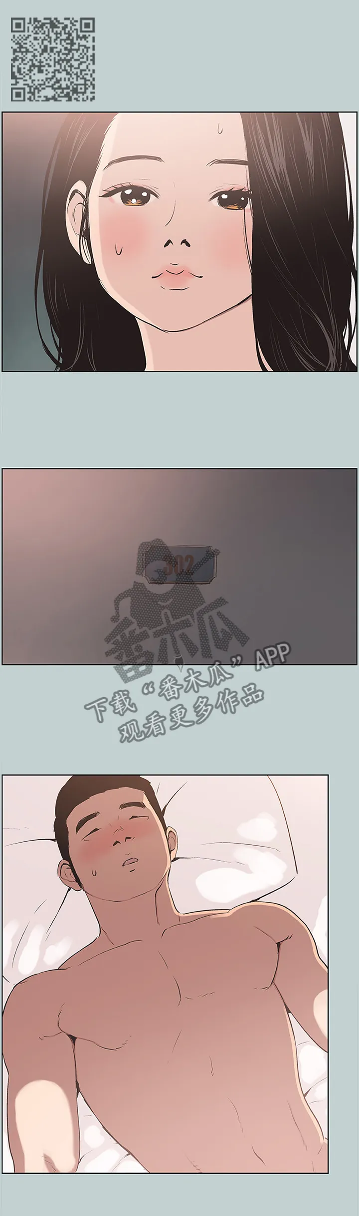 那年夏天的秘密电影版免费观看漫画,第109章：负责5图