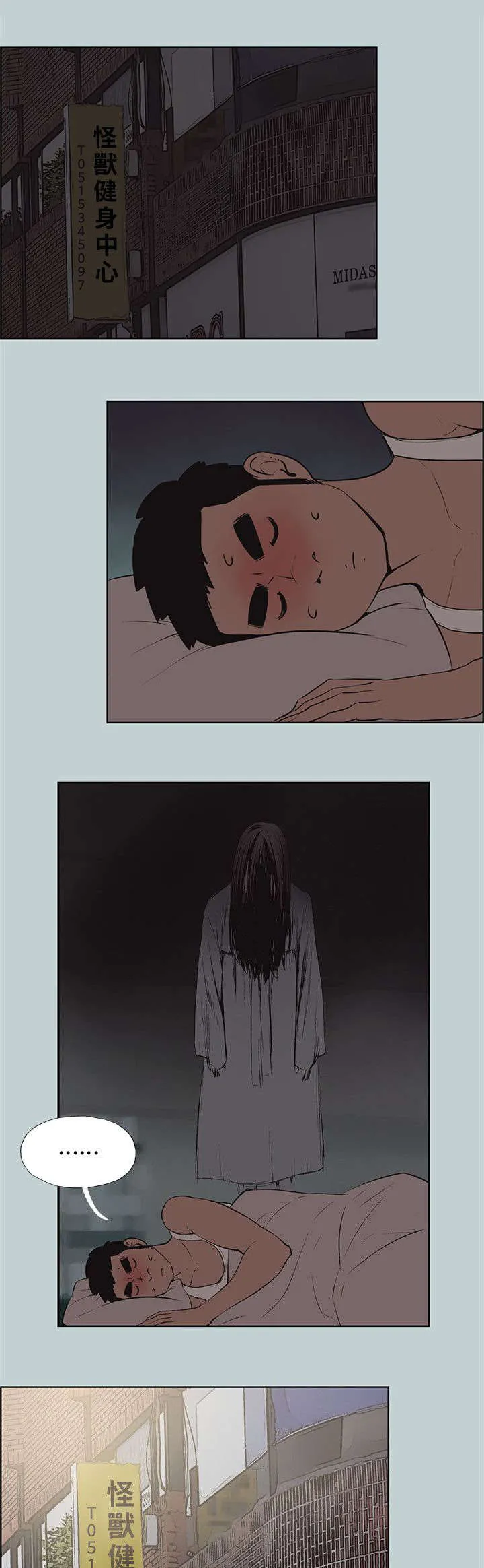 那年夏天漫画漫画,第52章：虚拟货币3图