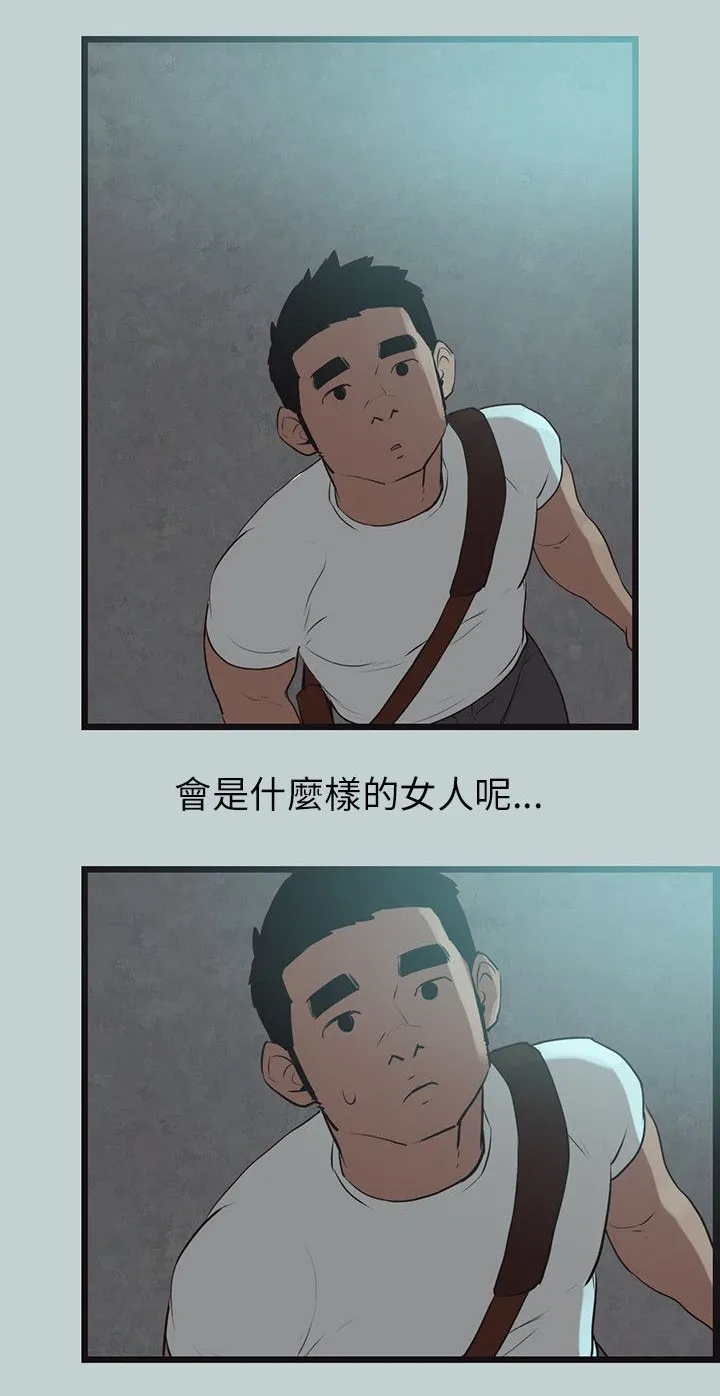 那年夏天漫画漫画,第56章：工作2图