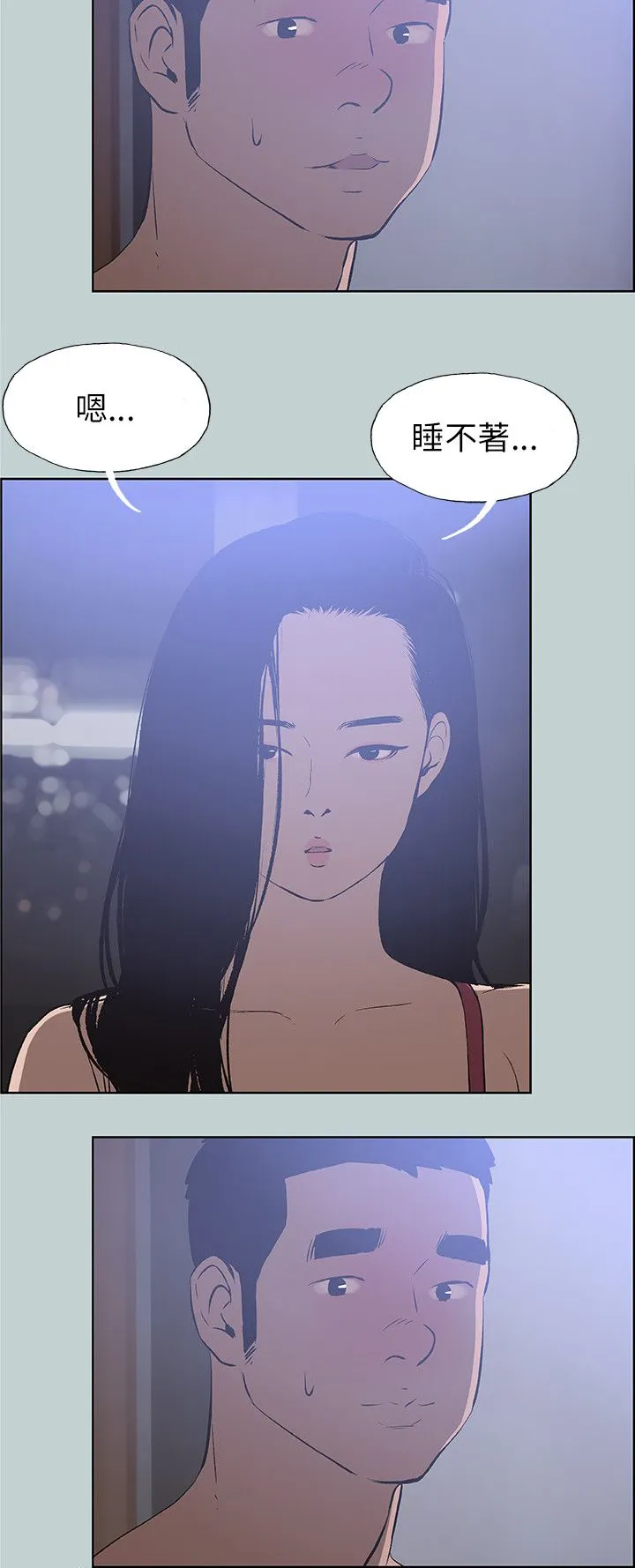 那年夏天漫画漫画,第62章：短信4图