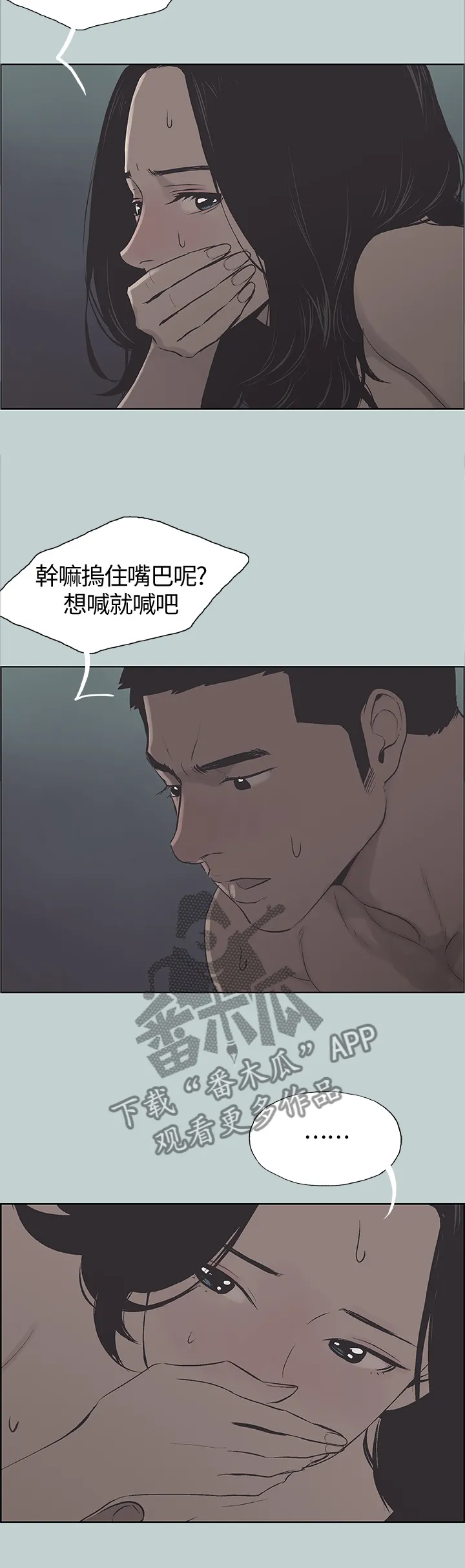 那年夏天漫画漫画,第133章：态度的变化5图