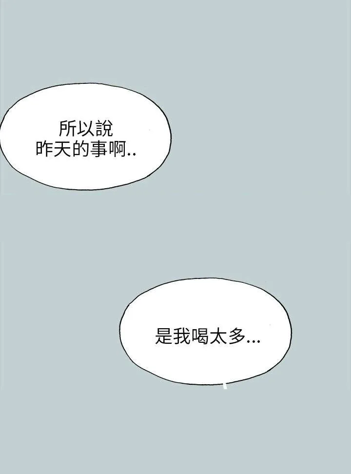 那年夏天漫画漫画,第35章：有话要说12图