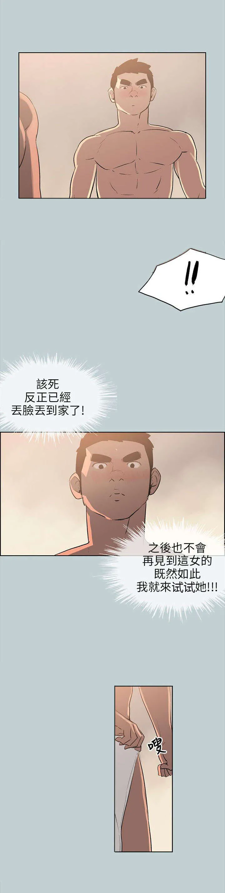 那年夏天漫画漫画,第49章：现场11图