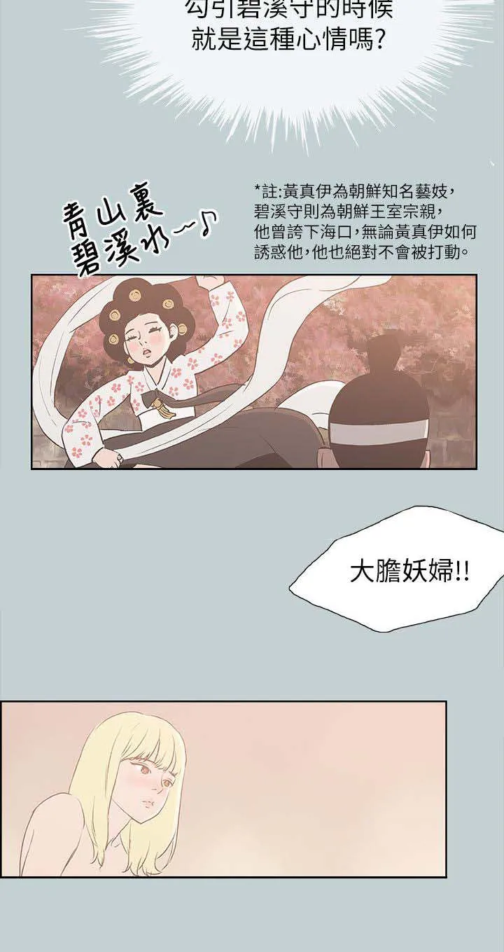 那年夏天漫画漫画,第87章：不管用什么办法18图