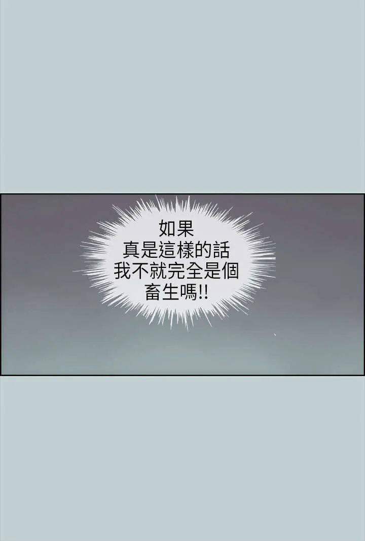 那年夏天漫画漫画,第29章：安慰11图