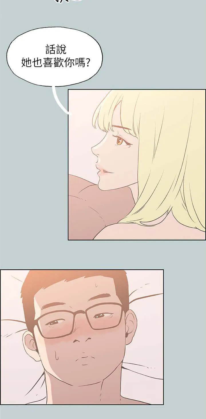 那年夏天漫画漫画,第87章：不管用什么办法5图