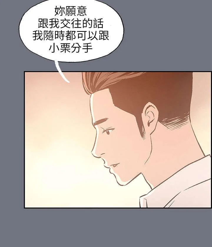 那年夏天漫画漫画,第37章：为什么11图