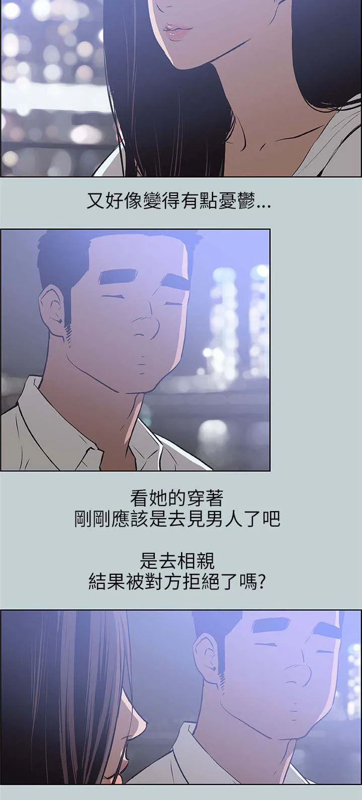 那年夏天漫画漫画,第59章：谈心10图
