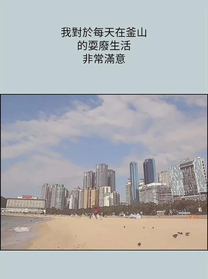 那年夏天漫画漫画,第81章：最幸福的是8图