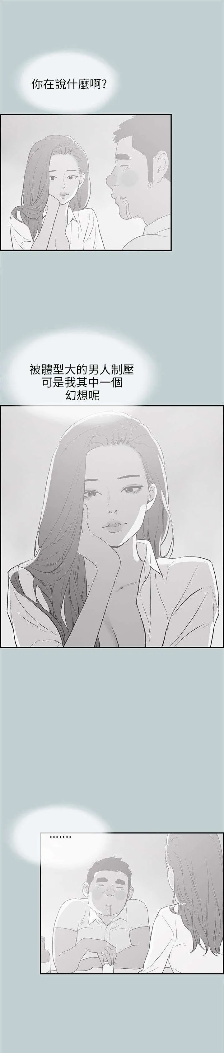 那年夏天漫画漫画,第35章：有话要说5图