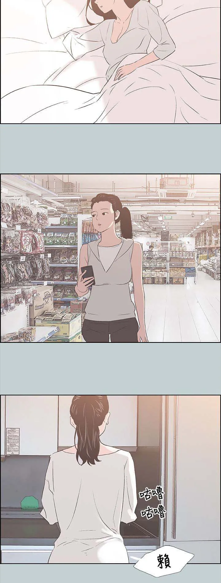 那年夏天漫画漫画,第90章：可怕的婆婆7图