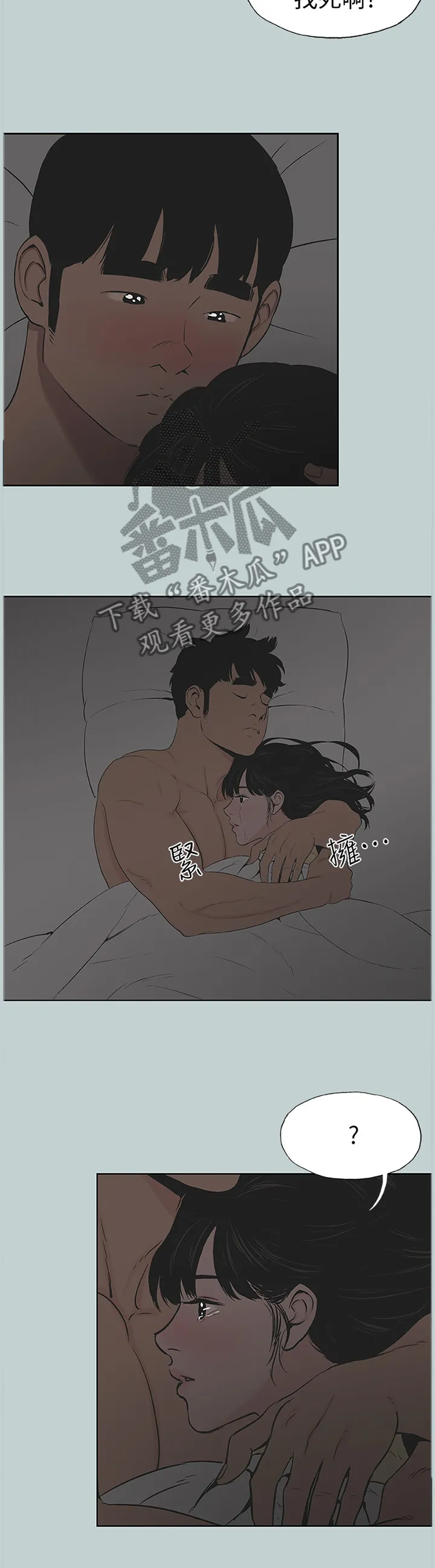 那年夏天漫画漫画,第153章：我相信你3图