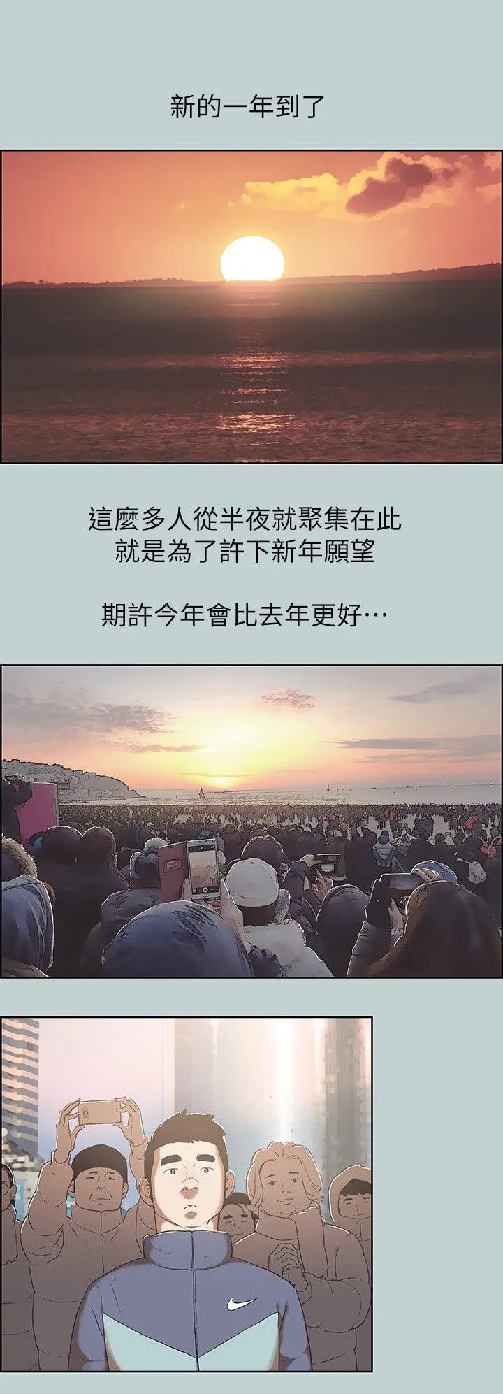 那年夏天漫画漫画,第74章：健身1图