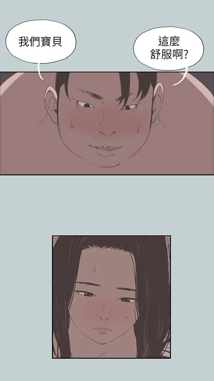 那年夏天漫画漫画,第98章：无法安睡9图