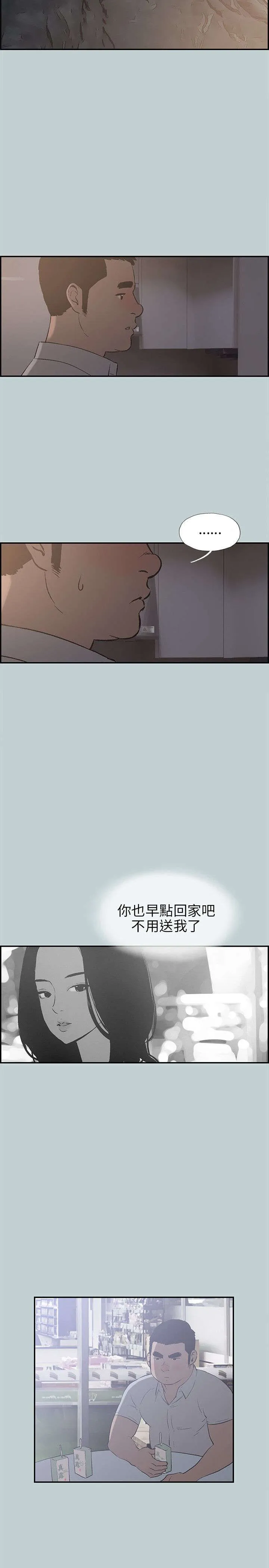 那年夏天漫画漫画,第34章：信谁6图