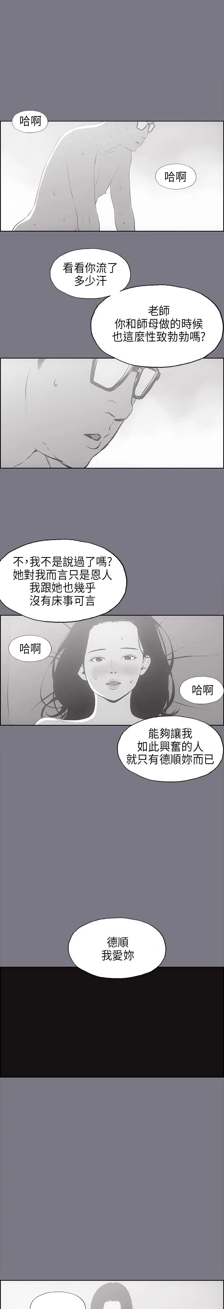 那年夏天漫画漫画,第26章：心病15图