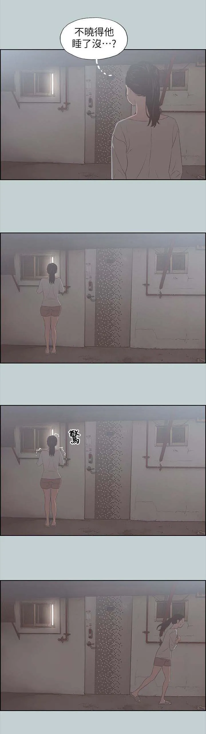 那年夏天漫画漫画,第91章：挥之不去1图