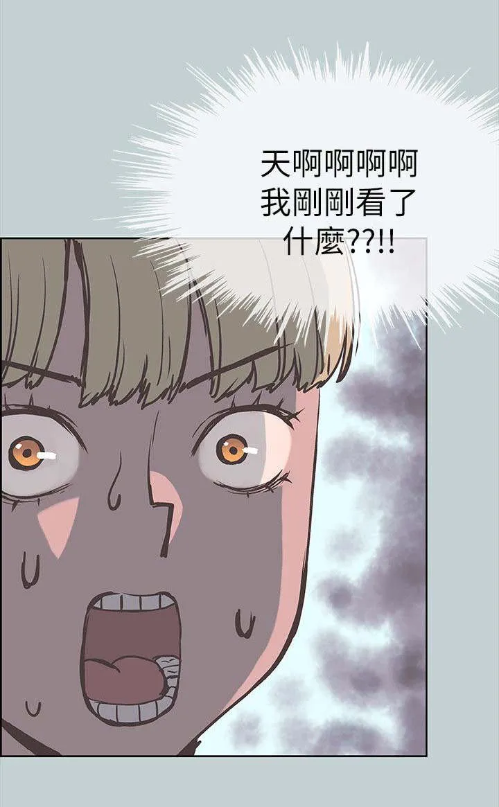 那年夏天漫画漫画,第86章：宝藏男孩6图