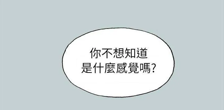 那年夏天漫画漫画,第87章：不管用什么办法11图