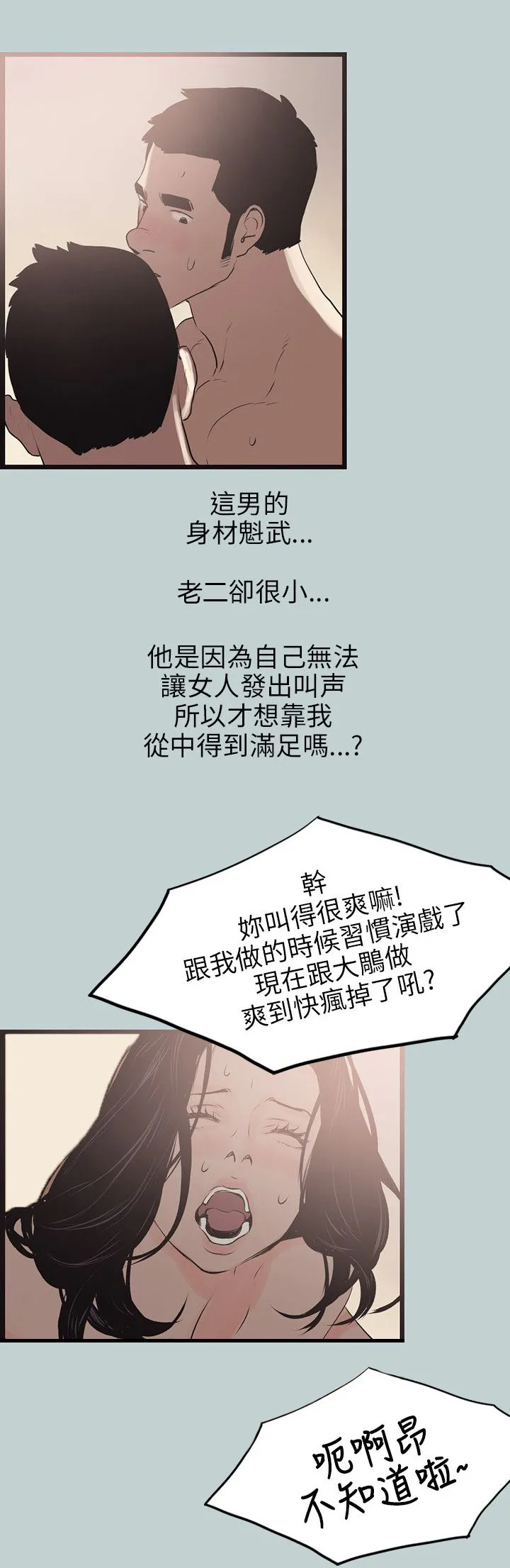 那年夏天漫画漫画,第56章：工作15图