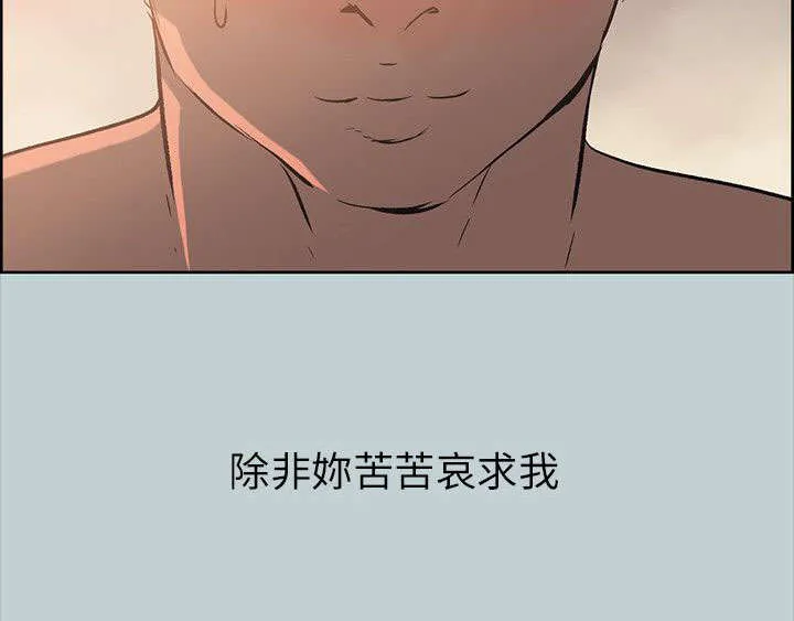 那年夏天漫画漫画,第49章：现场24图