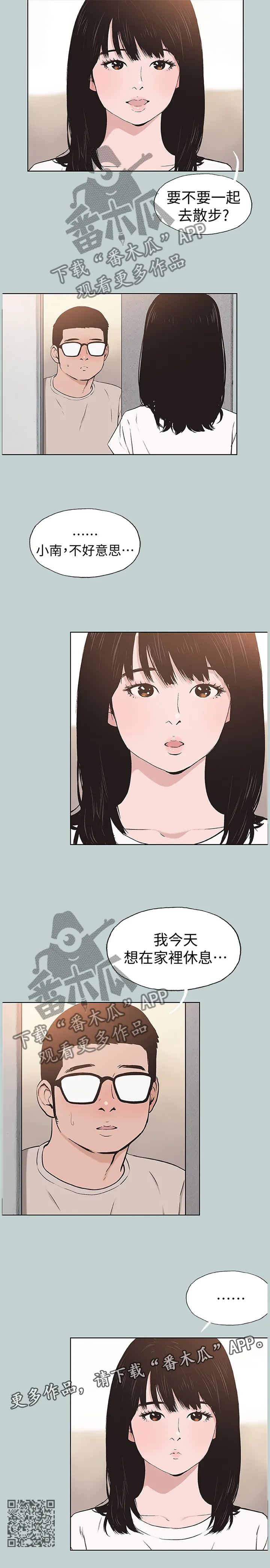 那年夏天的秘密电影版免费观看漫画,第146章：化妆10图