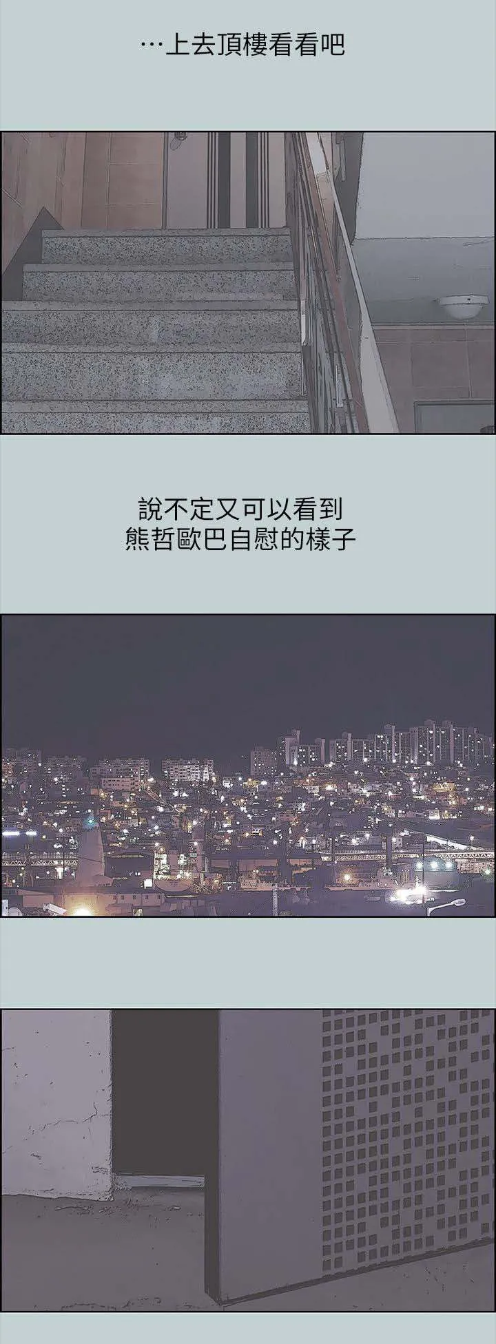 那年夏天漫画漫画,第98章：无法安睡13图