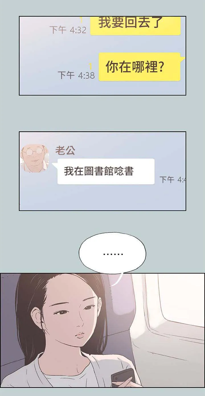 那年夏天漫画漫画,第93章：孤单一人8图