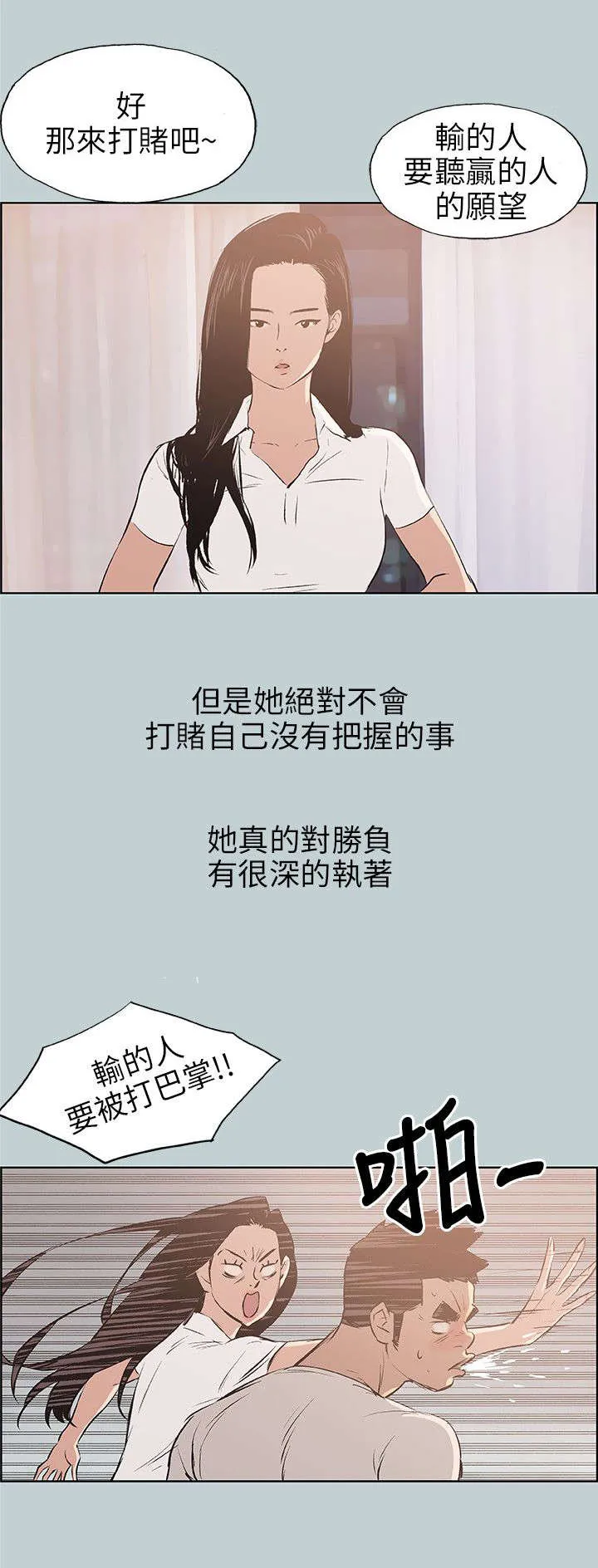 那年夏天漫画漫画,第47章：唯一朋友16图