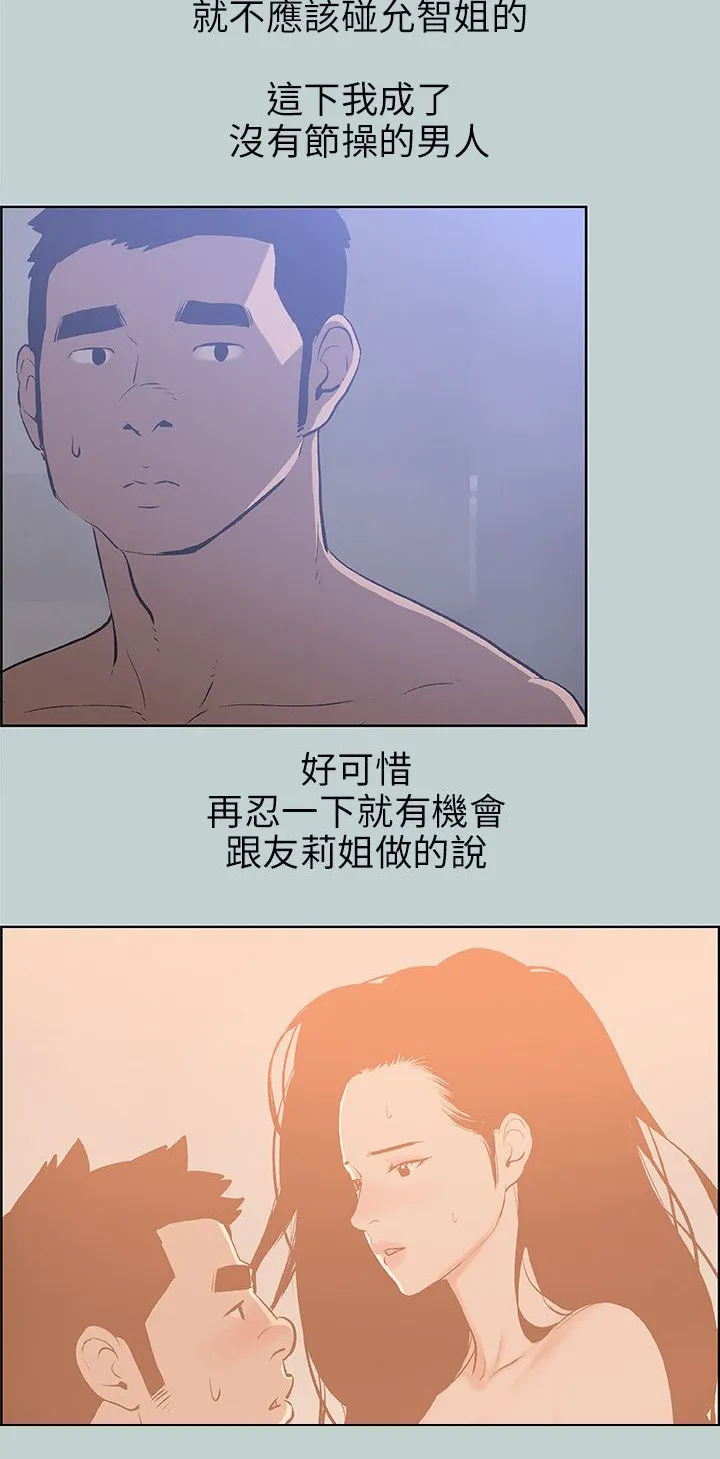 那年夏天漫画漫画,第62章：短信8图